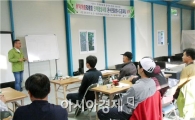 장흥지역자활센터, 지역맞춤형 인재육성 본격화