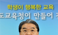 이재정교육감 "교원 임용·승진·직제 확바꾸겠다"