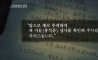 필리핀 연쇄납치 ‘미스터리’ 풀어줄 김성곤 송환