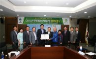 경기도시公 '평택·수원·성남' 저소득층 주택개보수 지원