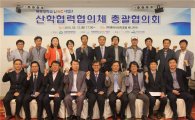 목포대, ‘산학협력협의체 총괄협의회’ 개최