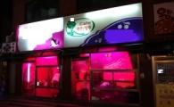 학교 근처 '빨간집'만 100개…강북구, 불법 유흥업소와 전면전