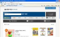 성동구, 서울시 공공도서관 최초 영어전자도서관 오픈