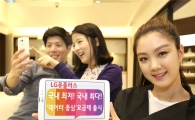 "통화·문자 무제한"…LGU+ '데이터 중심 요금제' 출시