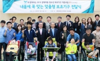 SPC그룹, 저소득층 장애아동에 보조기구 전달