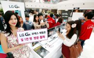 'LG G4 코엑스 체험존'…하루 방문객 1만명 돌파