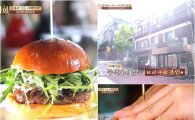 '수요미식회' 햄버거, 문 닫기 전에 가야할 4곳…"퇴폐적인 맛"