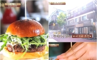 '수요미식회' 햄버거, 문 닫기 전에 가야할 4곳…"퇴폐적인 맛"