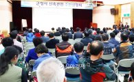 해남군, 청사신축 관련 군민토론회 개최