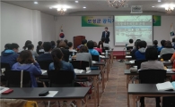 보성군, ‘예산·회계 직무교육’ 3일간 실시