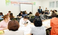 광주 남구, 방과후학교 독서교실 학부모강사 양성교육 개강