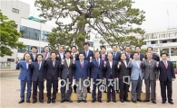 전남시장군수협의회 해남서 개최