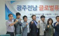 중진공 광주본부 ‘광주 글로벌 퓨처스 클럽’ 발족