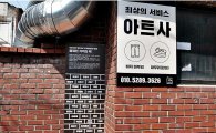 종로구, 봉제산업 메카 창신동 관광명소화 추진