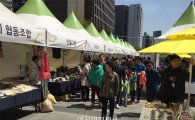 서울 청계광장서 '사회적 경제' 장터 열린다
