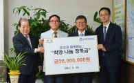 효성, 마포인재육성장학재단에 2000만 원 장학금 전달