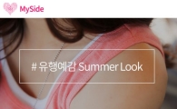 이른 여름에 관련제품 인기…전월 대비 167% 증가