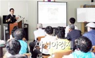 박희순 함평경찰서장, 노인대학 특강, 큰‘호응’