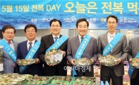 [포토]완도 참전복사세요