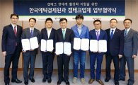 한국예탁결제원, 캡테크 3개 업체와 업무협약 체결
