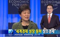 유병언 계열사·언딘, '창조경제' 자금 100억 지원…특혜 제공?