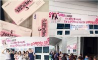 '구여친클럽' 송지효, 촬영장에 보양 밥차…인증샷 보니 '통 큰' 선물 