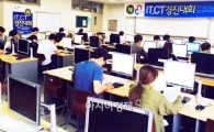 호남대 ICT특성화사업단, 컴퓨터활용능력향상 ‘ITCT경진대회’ 개최