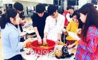 호남대 미영공, 사제간 친목프로그램 ‘비빔밥데이’ 개최