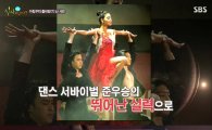 '식사하셨어요' 김규리, 영화 '화장' 출연하게 된 이유가 라틴 댄스?
