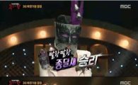 '복면가왕' 종달새, 정체는 가수 진주? 누리꾼 결정적 힌트 보니…