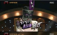 '복면가왕' 종달새, 정체 예리한 누리꾼들 결정적 힌트 찾아…바로