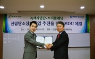 나무 심는 기업 트리플래닛 녹색사업단과 업무협약