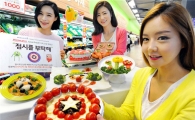 홈플러스, '접시를 부탁해' 공모전 진행