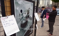 [포토]5·18민주화운동 사진전