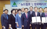 해남 우수영-흑산도 뱃길 열려 
