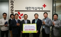 경기도시公 2500만원 상당 네팔 성금등 전달 