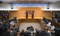 [포토]한·미 외교장관 공동기자회견