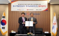 남동발전, 중진공과 발전설비 중소기업 육성 손잡아