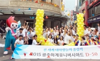 광주U대회, SNS 응원캠페인 등 ‘열띤 홍보’