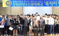 호남대 문화콘텐츠사업단, ‘목적 있는 삶’ 인문학특강
