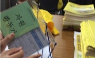 5·18 민주화운동 기념행사에, 일베 회원 인증샷…"네티즌 폭발"