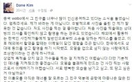 김동완, '도' 넘은 팬 사진 SNS 게재 관련 사과…어떤 사진이길래