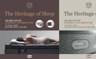시몬스, 매트리스 구매 고객 대상 침구 세트 증정