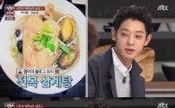 '냉장고를 부탁해' 정준영, 요리 블로그 공개…"수준급" 깜짝