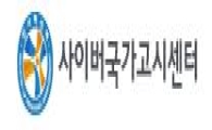 사이버국가고시센터, 9급 필기성적 공개…이의제기 기간은?