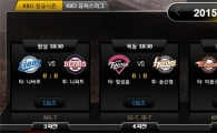 KBO, 우천취소 경기장은 어디?…야구팬 '관심집중'