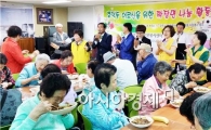 [포토]광주 남구, 어르신을 위한 자장면 나눔 봉사 