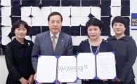 호남대 패션인력양성사업단, 전병원패션과 MOU