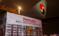 홈플러스, 전세기로 미국산 체리 들여와…'국내 최초'