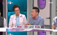 백재현, 사우나서 男성추행 적발 '충격'…이혼사유 보니 